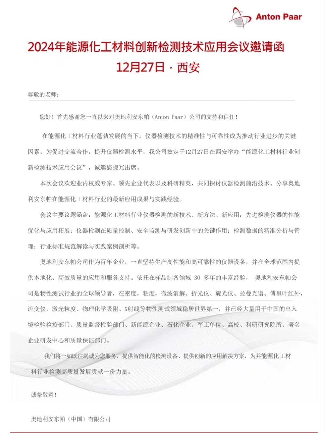 微信图片_20241228170540.jpg